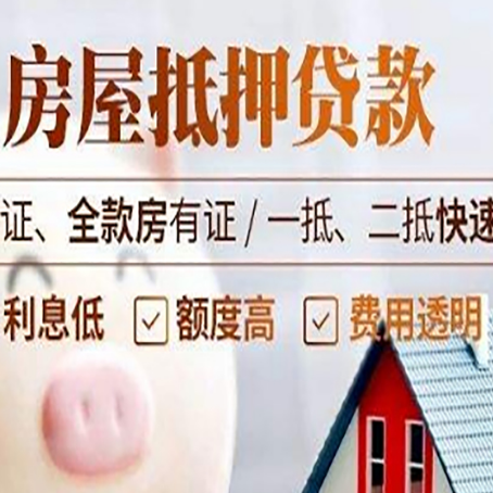 汕尾房子抵押贷款利率上涨对市场的影响