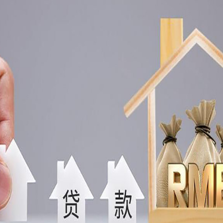 汕尾房屋抵押贷款等额本息的利率是多少？
