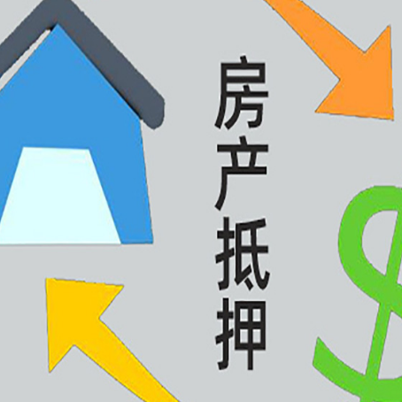 汕尾贷款中介公司靠谱推荐新渝启服